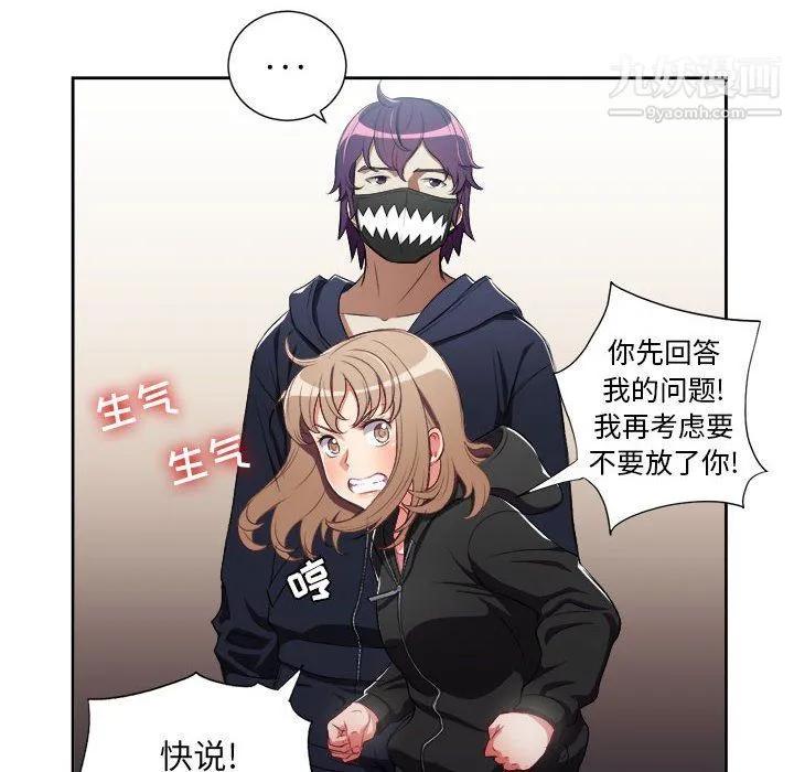 由莉的秘密 - 第58话 - page 28