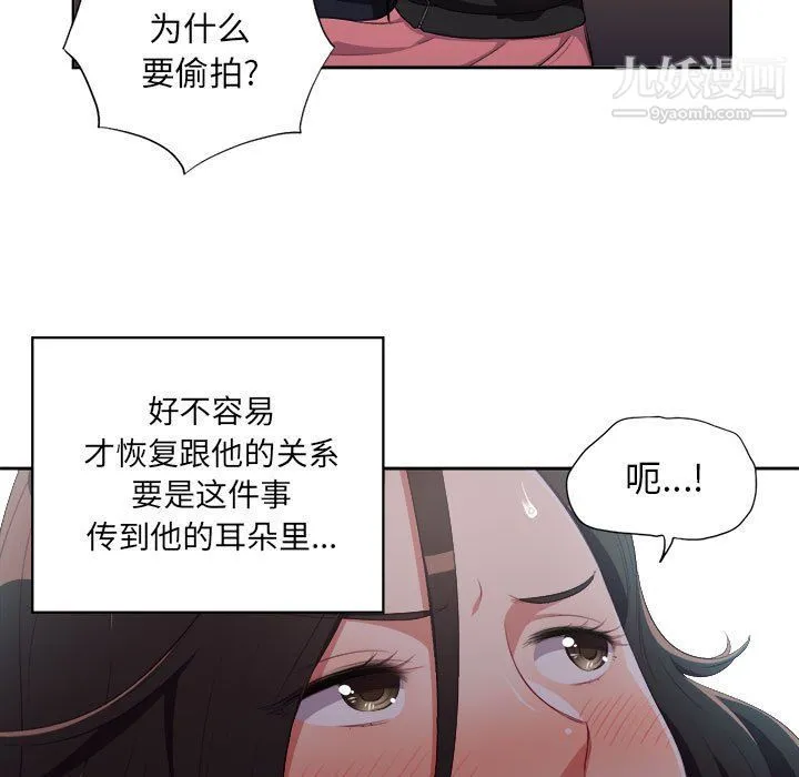 由莉的秘密 - 第58话 - page 29