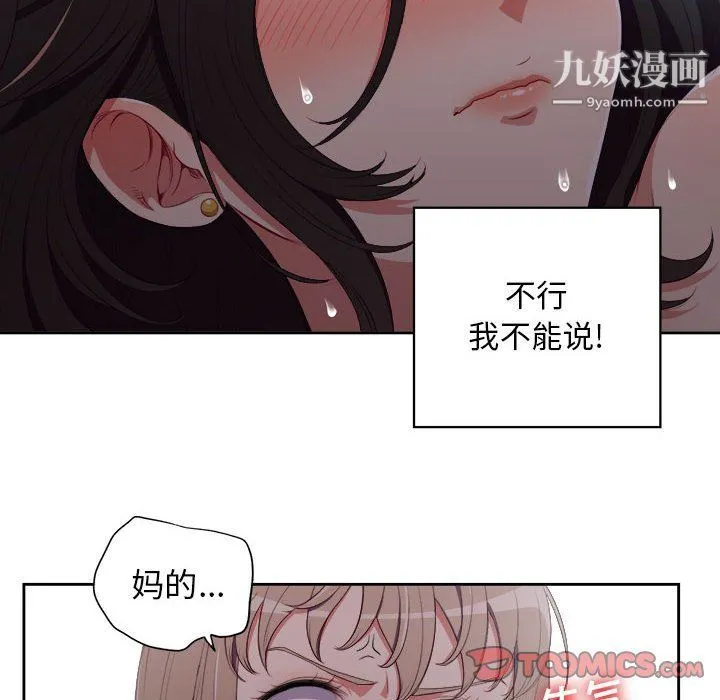 由莉的秘密 - 第58话 - page 30