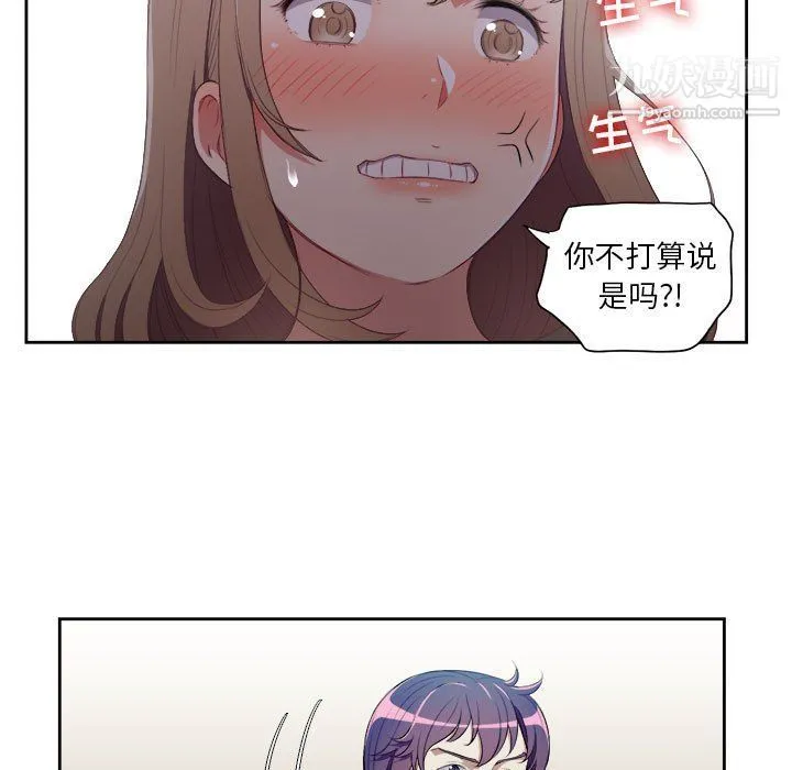 由莉的秘密 - 第58话 - page 31