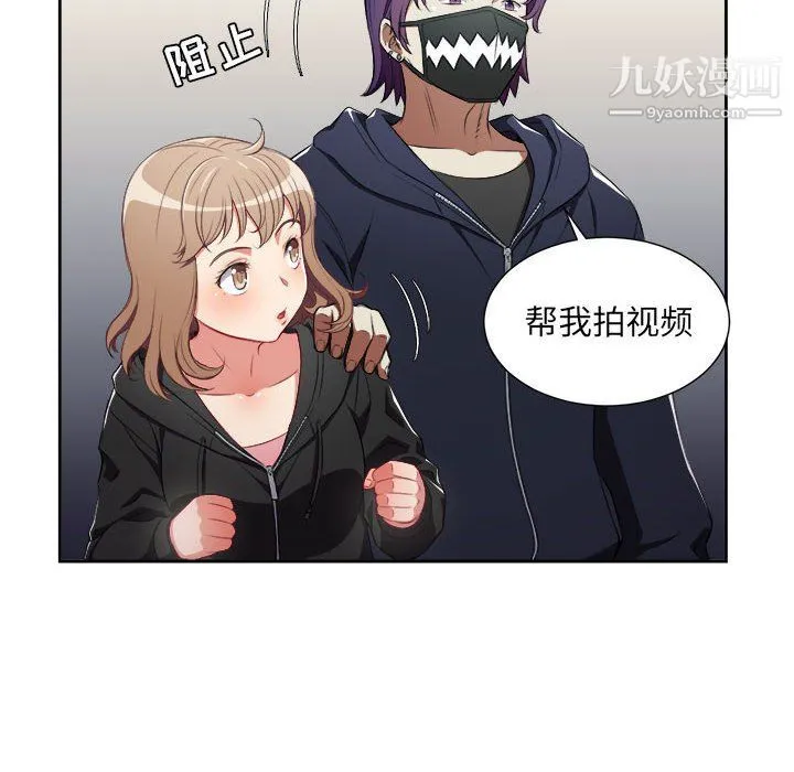 由莉的秘密 - 第58话 - page 32