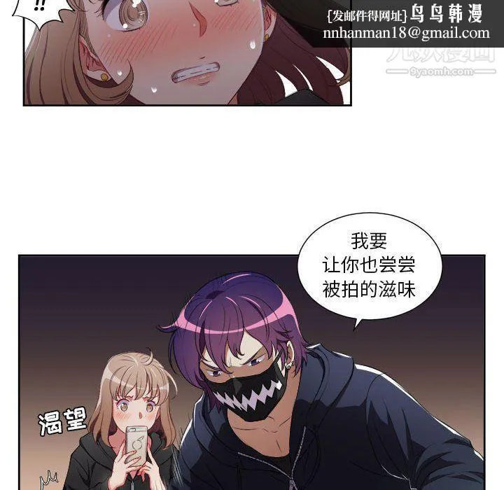 由莉的秘密 - 第58话 - page 37