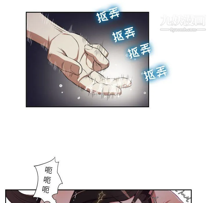 由莉的秘密 - 第58话 - page 41