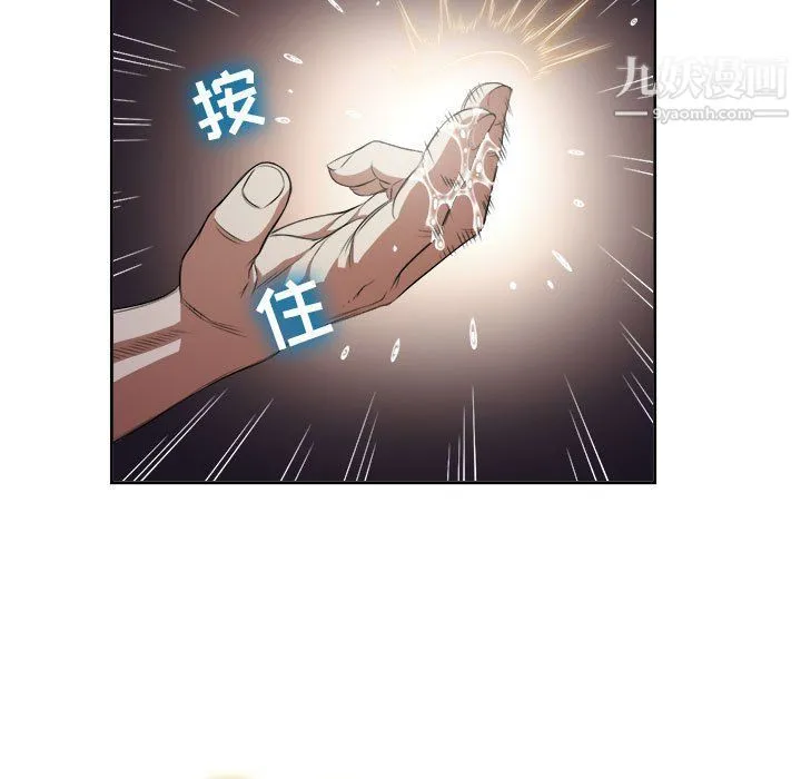 由莉的秘密 - 第58话 - page 45