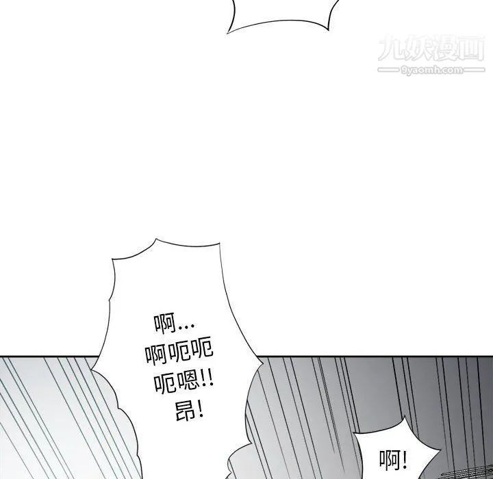 由莉的秘密 - 第58话 - page 47