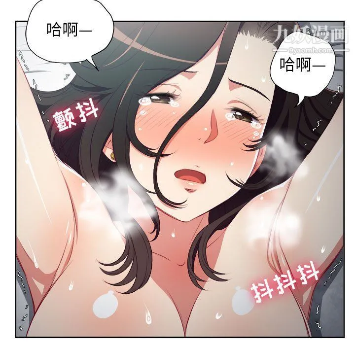 由莉的秘密 - 第58话 - page 52