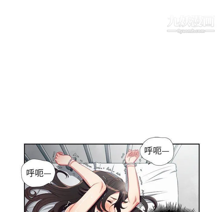 由莉的秘密 - 第58话 - page 53