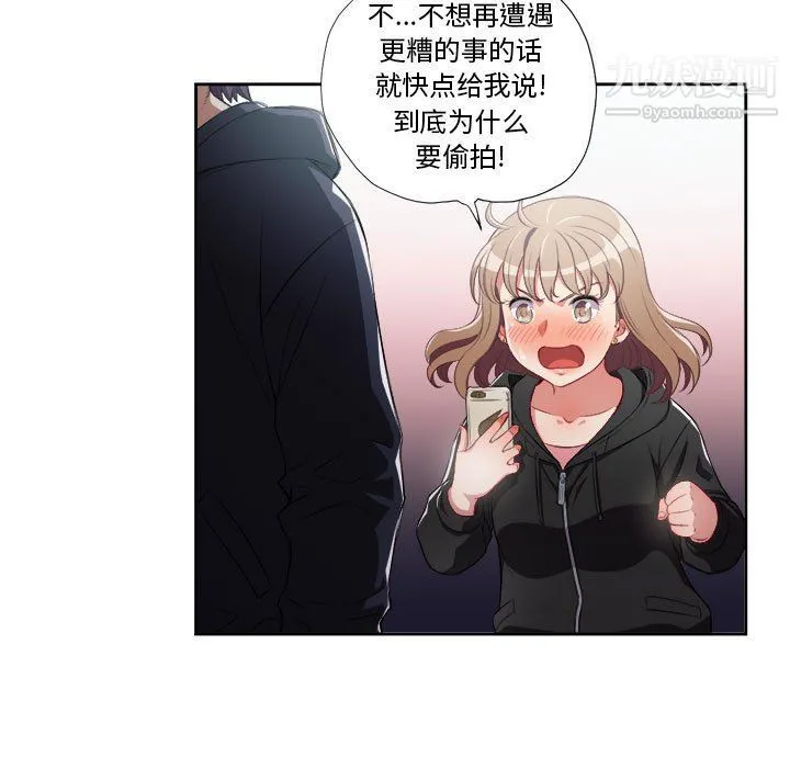 由莉的秘密 - 第58话 - page 55