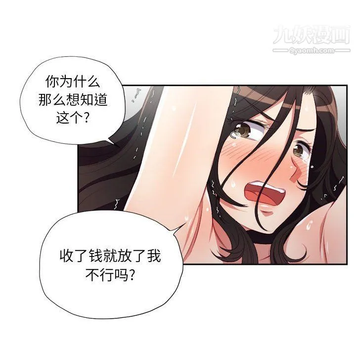 由莉的秘密 - 第58话 - page 56
