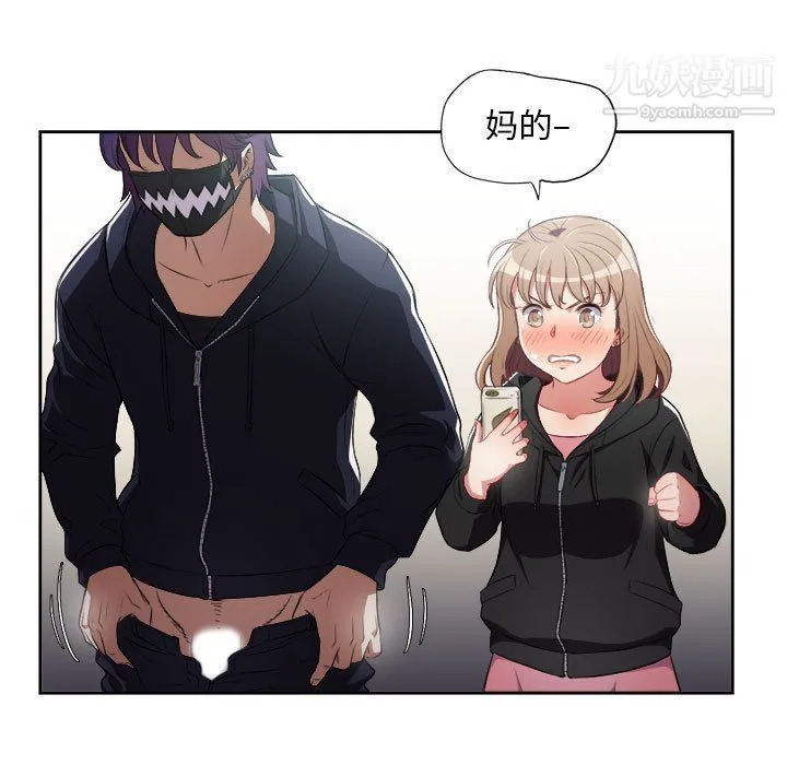 由莉的秘密 - 第58话 - page 57