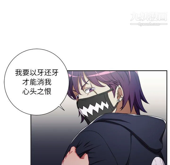 由莉的秘密 - 第58话 - page 64