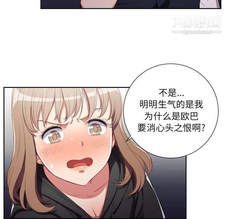 由莉的秘密 - 第58话 - page 65