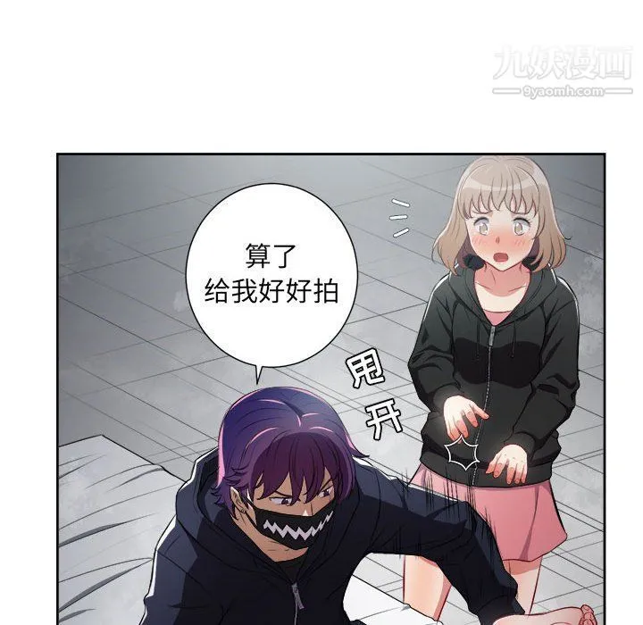 由莉的秘密 - 第58话 - page 67
