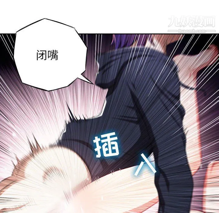 由莉的秘密 - 第58话 - page 71
