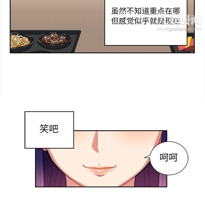 由莉的秘密 - 第28话 - page 5