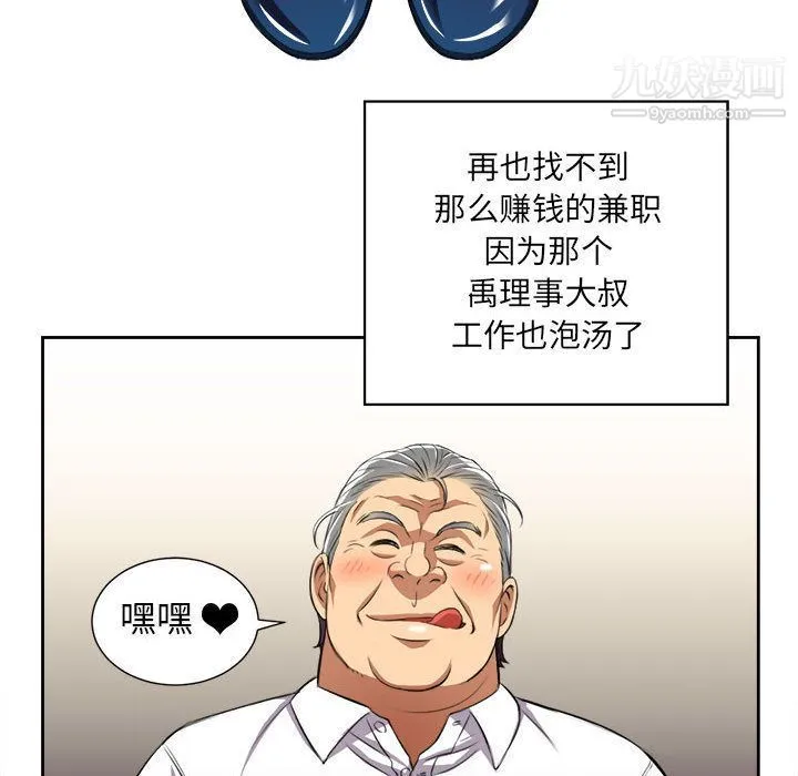 由莉的秘密 - 第28话 - page 11