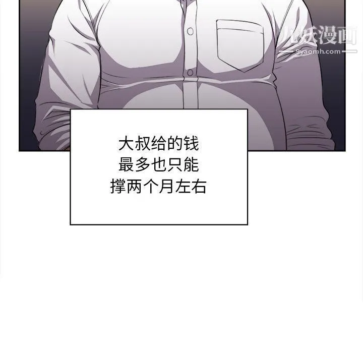 由莉的秘密 - 第28话 - page 12
