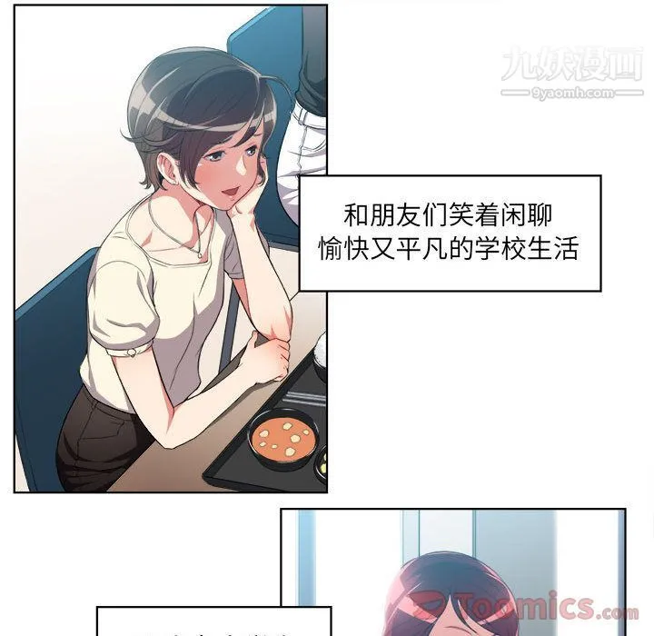 由莉的秘密 - 第28话 - page 13