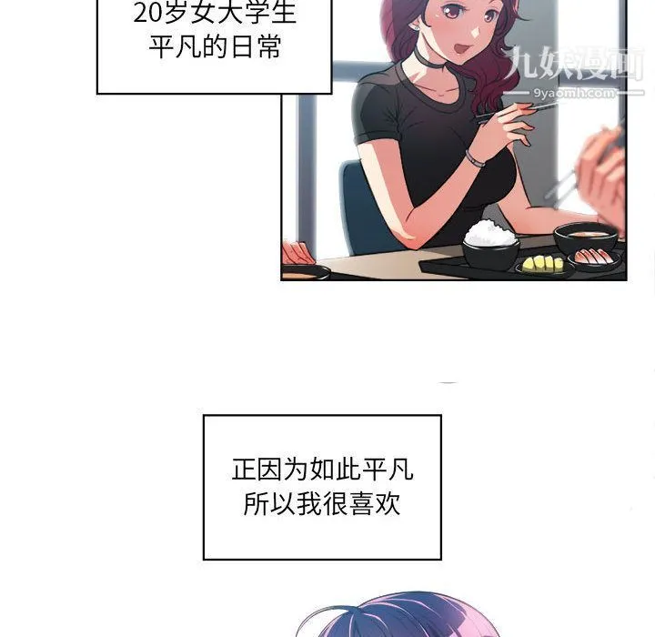 由莉的秘密 - 第28话 - page 14