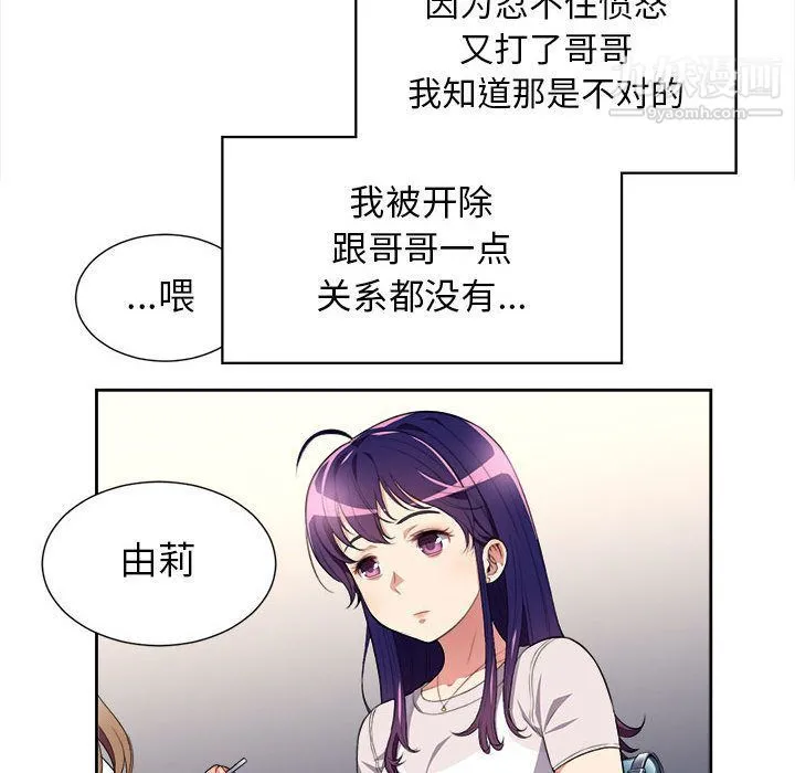 由莉的秘密 - 第28话 - page 18