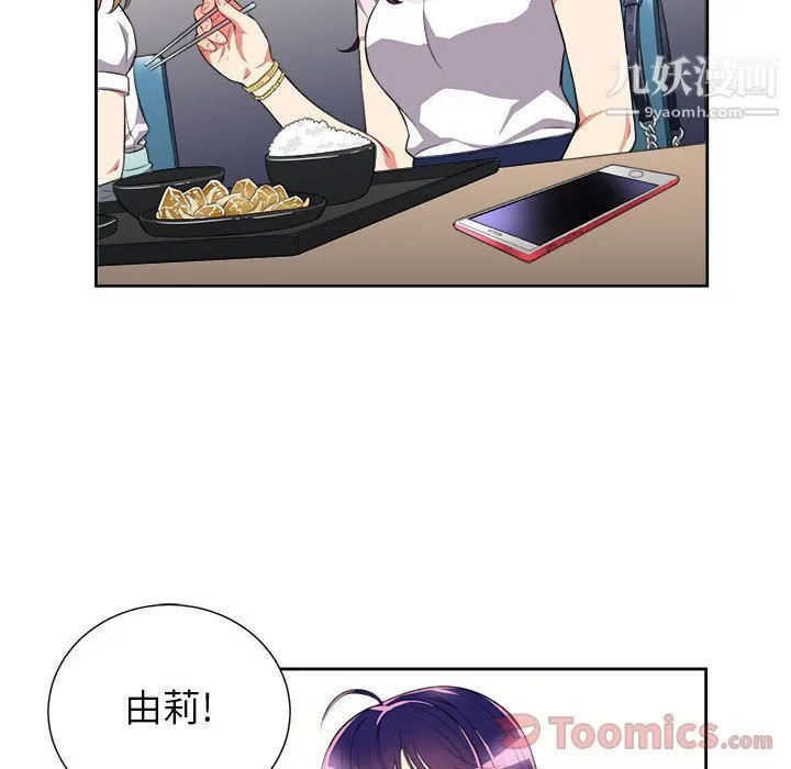 由莉的秘密 - 第28话 - page 19
