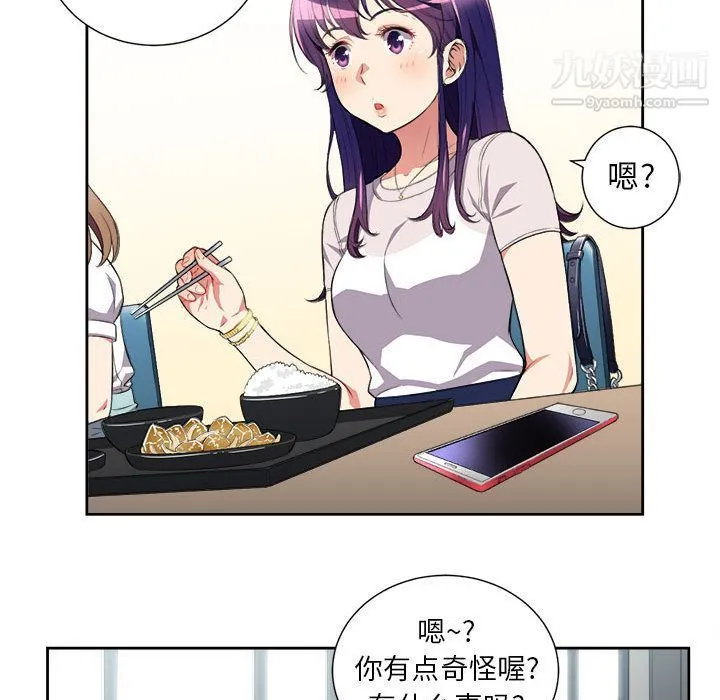 由莉的秘密 - 第28话 - page 20