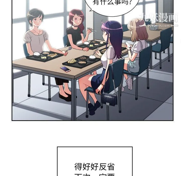 由莉的秘密 - 第28话 - page 21
