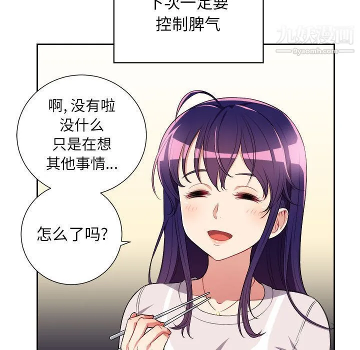 由莉的秘密 - 第28话 - page 22