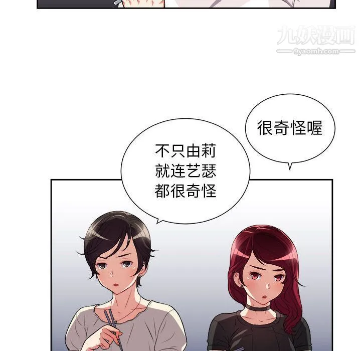 由莉的秘密 - 第28话 - page 23