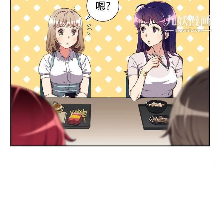 由莉的秘密 - 第28话 - page 26