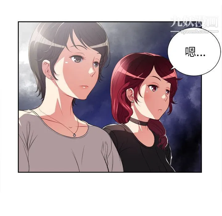 由莉的秘密 - 第28话 - page 27