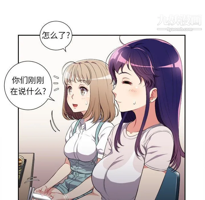 由莉的秘密 - 第28话 - page 28