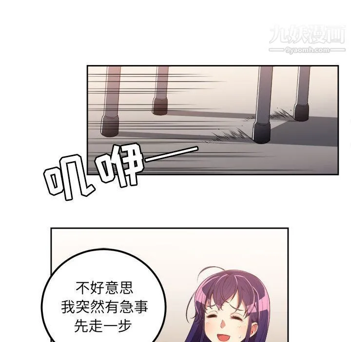 由莉的秘密 - 第28话 - page 33