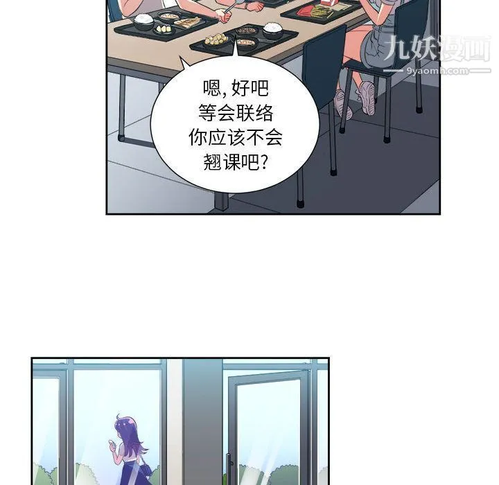 由莉的秘密 - 第28话 - page 35