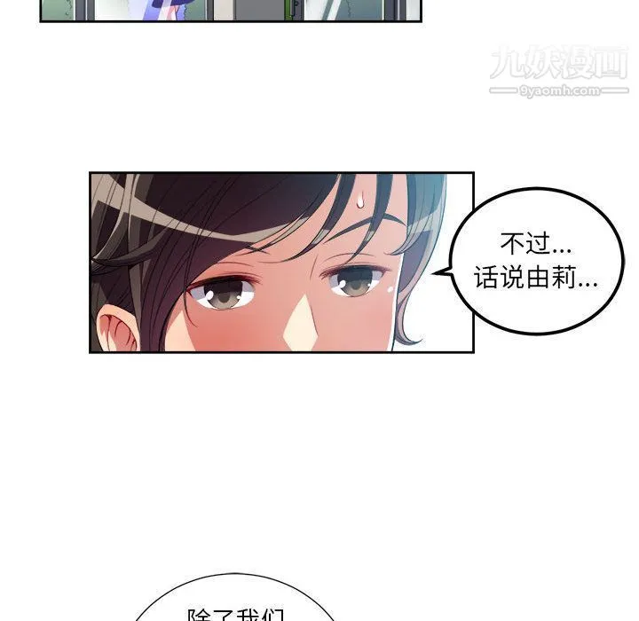 由莉的秘密 - 第28话 - page 36