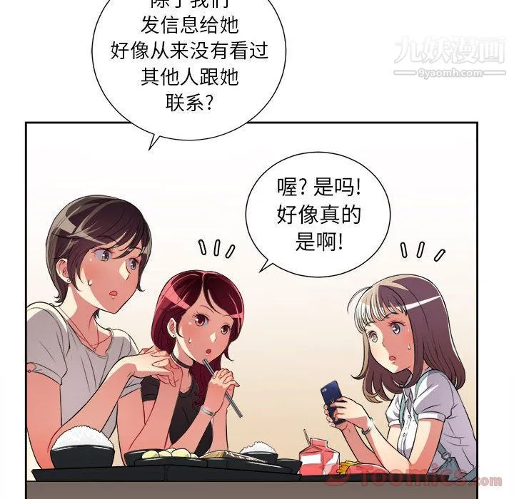 由莉的秘密 - 第28话 - page 37