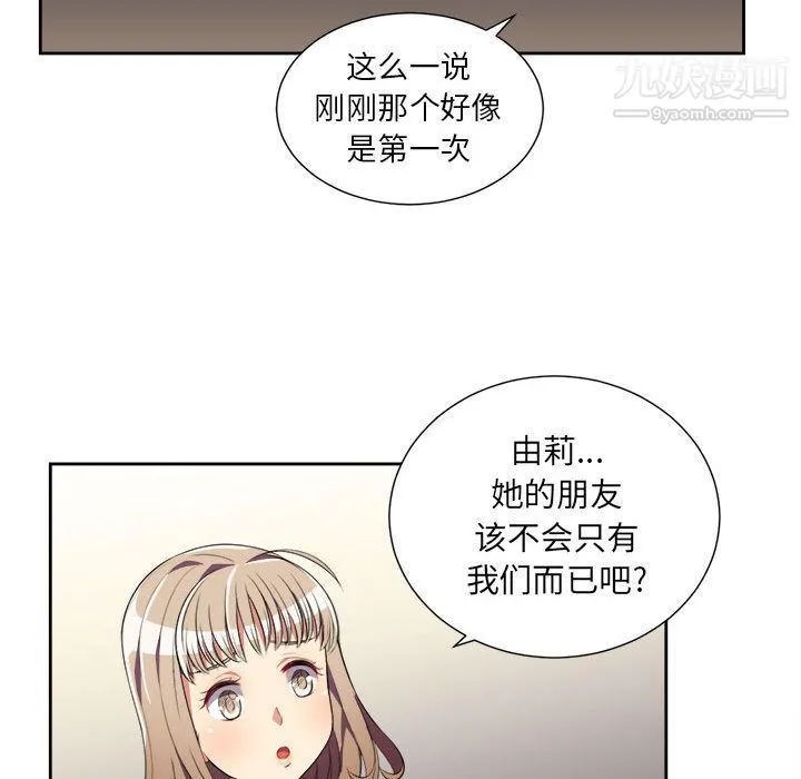 由莉的秘密 - 第28话 - page 38