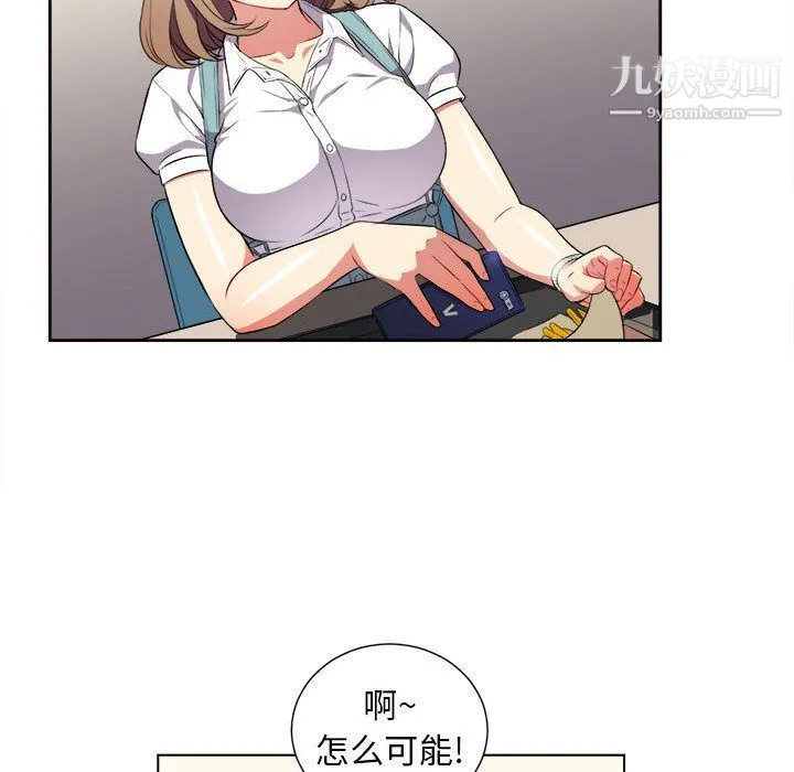 由莉的秘密 - 第28话 - page 39