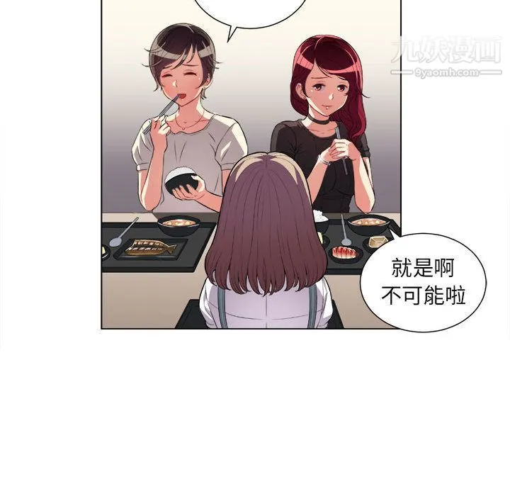 由莉的秘密 - 第28话 - page 40