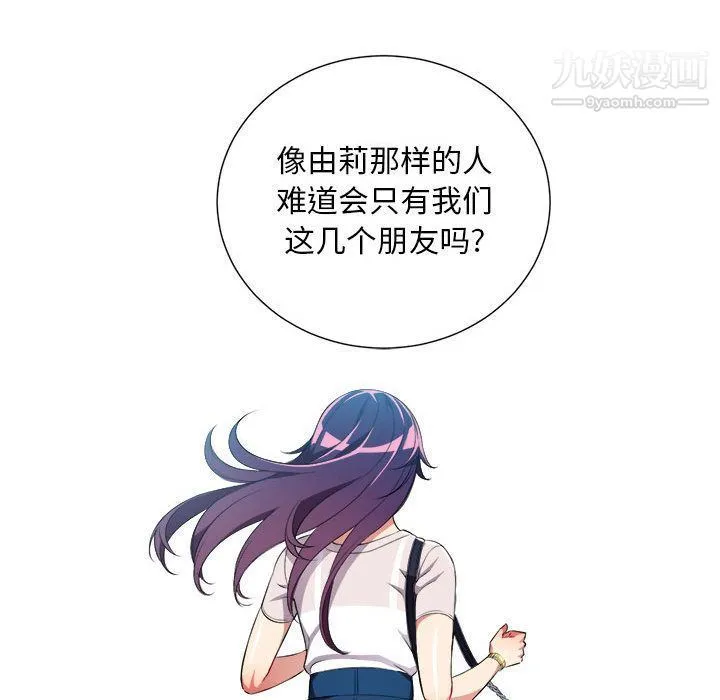 由莉的秘密 - 第28话 - page 41