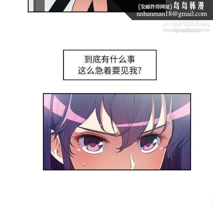 由莉的秘密 - 第28话 - page 45