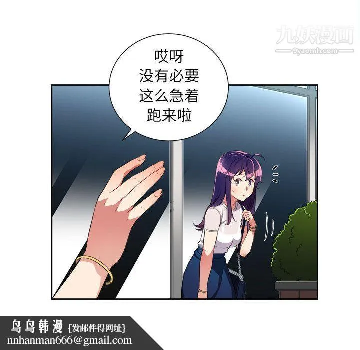 由莉的秘密 - 第28话 - page 46