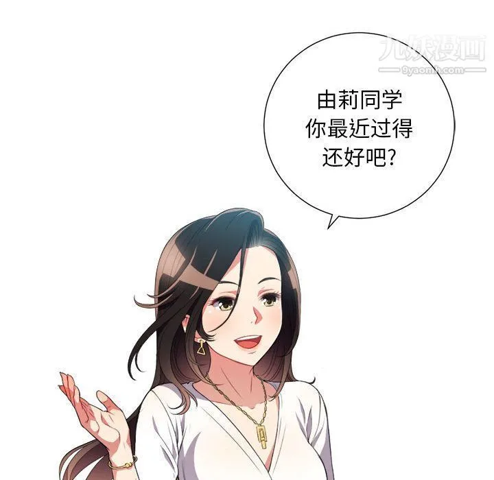 由莉的秘密 - 第28话 - page 47