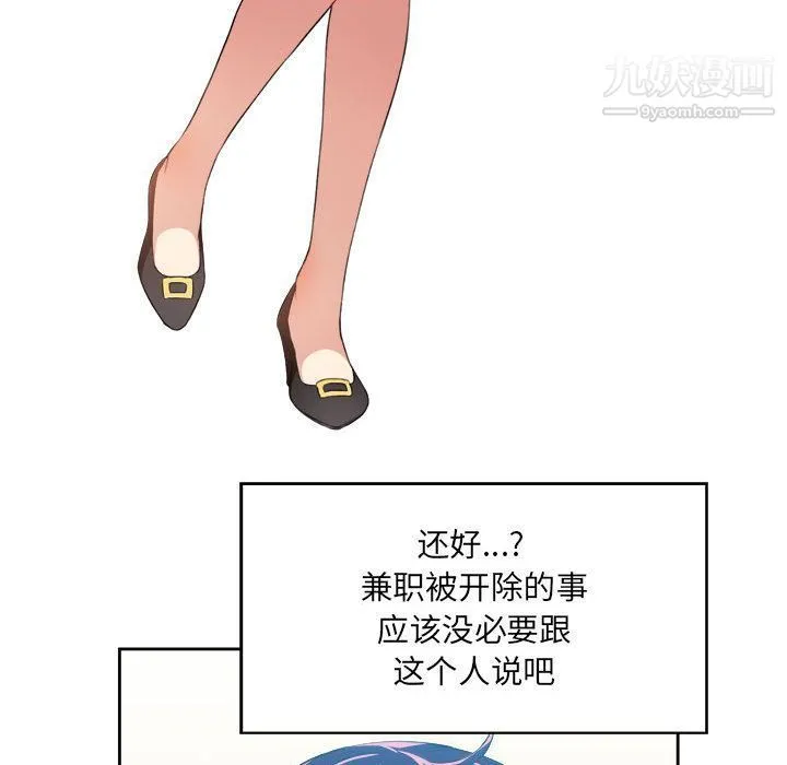 由莉的秘密 - 第28话 - page 49
