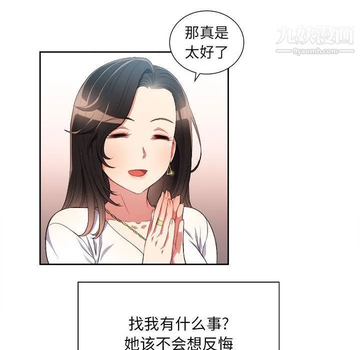 由莉的秘密 - 第28话 - page 51