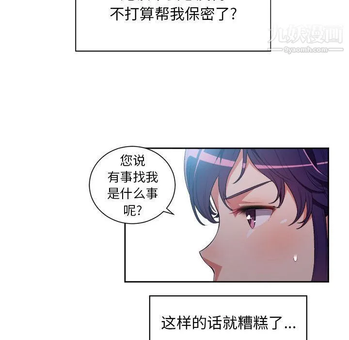 由莉的秘密 - 第28话 - page 52