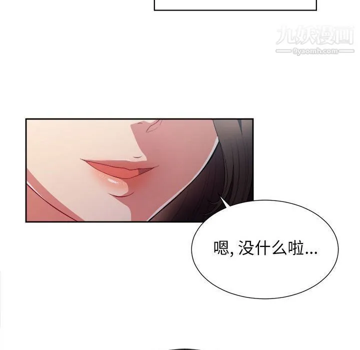 由莉的秘密 - 第28话 - page 53
