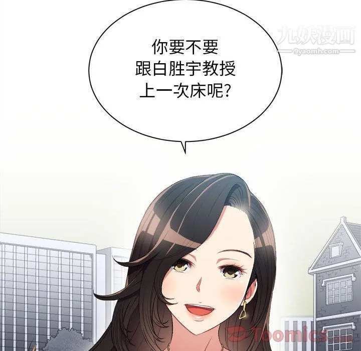 由莉的秘密 - 第28话 - page 54