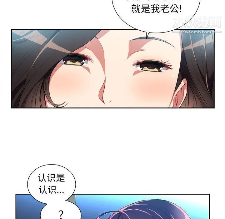由莉的秘密 - 第28话 - page 59