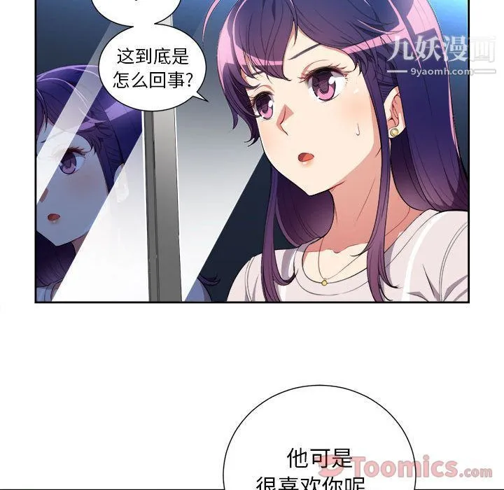 由莉的秘密 - 第28话 - page 60